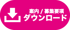 資料DL
